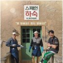 우리하숙 이미지