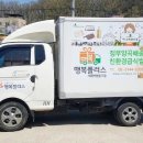 나눔플러스행복주