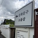 경주 황리단길 소품샵 추천 | 감성 기념품 쇼핑 문화문구 후기 | 경주 가볼 만한 곳