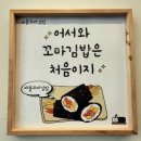 이꼬마김밥 이미지