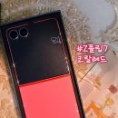 쵸이스광고주 | 플립7 플립5에서 갈아탄 이유 정리 후기 핫딜노트 선택 이유는?