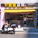 이명품김밥