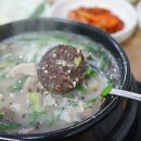 뼈다귀해장국