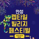 게코빌리지