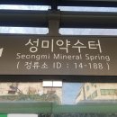 성미광고