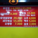 최대박 닭강정