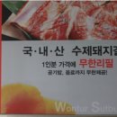 원터식당 이미지