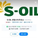 센텀시티주유소 이미지