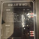 미유뷰티크 이미지