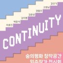 숭의기획