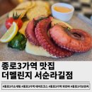 익선동B(서순라길) | 종로3가역 데이트코스 서순라길 더멜란지:낮엔 브런치 저녁엔 와인&amp;맥주!