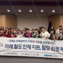 한국철도공사충북본부 이미지
