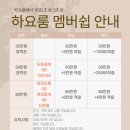 청수할인마트 - 14613 | 미용실 하요룸헤어청당행정타운점 우빈 디자이너님 프리미엄 풀 클리닉받고 찰랑이는 머릿결 완성 후기!
