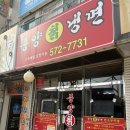 풍양칡냉면 - 남양주시 사릉로442번길 19 | 풍양칡냉면