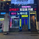 휘니스빌딩 | 부천방탈출 셜록홈즈 뉴부천점 '월간 오컬트 : 폐간호' 탈출 후기