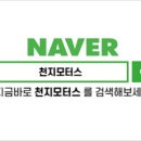 천지모터스 이미지