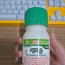 제일농약사 | 첫 농약 구매!