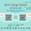 스마트폰중독예방인형극 이미지