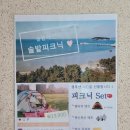 솔밭해안가펜션