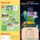 장성군청소년야영장(4D영상관) | 2025년 제4회 대한민국 청소년 안전캠프 후기