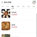 호두나무집 이미지