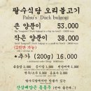 냉천음식지구 이미지