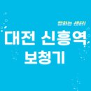 가양1동 주민센타 | 대전 신흥역 보청기 잘하는 센터 4곳 추천 | 지원금, 브랜드, 렌탈, 무료체험, 가격 정보