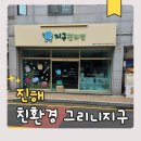제로샵