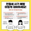 래미안114공인중개사사무소 | 전세반환보증보험 vs 전세안심보험
