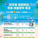 미추홀 문화회관 이미지