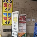 [영등포 스쿼시] 대림역 옐로우 짐 스쿼시 후기