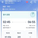 604 | 홍콩여행 | 부산-홍콩 홍콩 익스프레스 UO604 후기