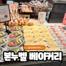 수지농장 | 용인 베이커리 제대로 먹으려면 이 시간에 가세요, 수지 카페 본누벨베이커리 후기