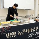 농촌체험팜파크