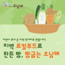 오남매푸드 이미지