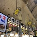 제일수산.분식 이미지