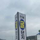 고향수산 | [보령 천북굴단지] 서비스 많았던 고향굴수산 내돈내산 후기(굴구이, 굴찜, 굴칼국수, 굴밥)