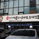 사당역 11번 출구 앞 이미지