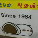 대영모찌 이미지