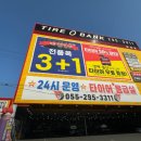 24시 카센터 이미지
