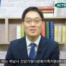 아신대학교 다문화교육복지대학원 이미지