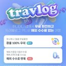원하나트래블 네이버블로그