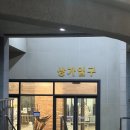 수원 광교 문체형관리에서 신기한 근막관리