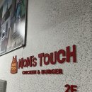 맘스터치 숭실대입구역점 이미지