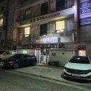 송천2동-01(송천2동주민센터) | [전주] 입소문난 송천동 참치 맛집 <다미참치> 스페셜 후기, 송천동맛집추천