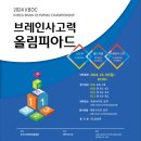 브레인사고력수학 이미지