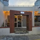 창화당신부점