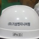 기상엔지니어링