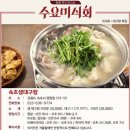 속초맛생대구탕 | 속초 수요미식회 맛집 &#39;속초생대구&#39; 내돈내산 생대구탕 &amp; 생대구전 후기