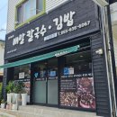 거제 1일차 거제 맛집 배말칼국수김밥 고현본점 후기
